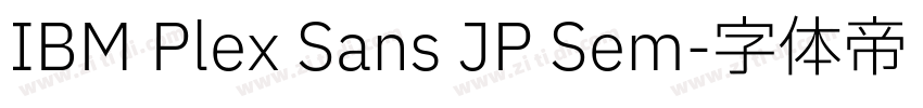 IBM Plex Sans JP Sem字体转换 IBM Plex Sans JP Sem字体转换